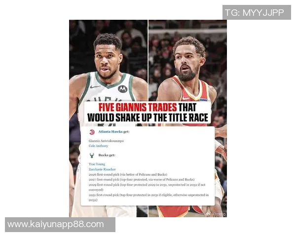 名记透露联盟普遍看法字母哥与AD交易或将推迟至休赛期